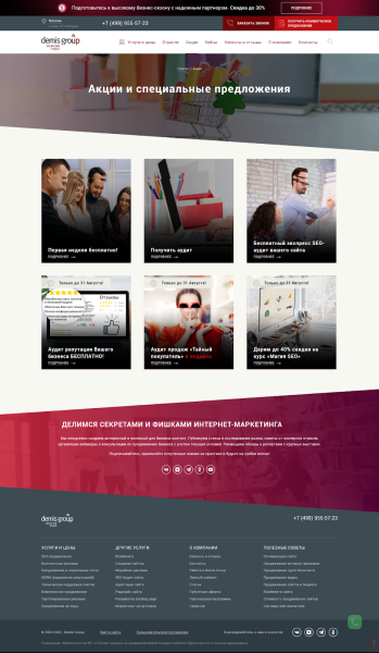 Подборка из 14 инструментов для увеличения количества заявок и продаж Подборка из 14 инструментов для увеличения количества заявок и продаж