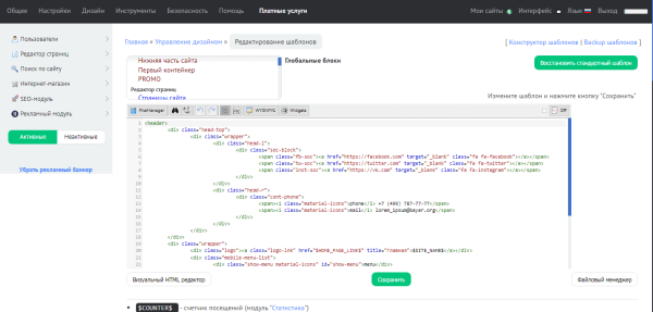 10 популярных конструкторов для создания интернет-магазина. Обзор 10 популярных конструкторов для создания интернет-магазина. Обзор