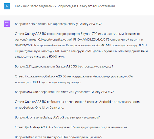 15 примеров использования ChatGPT для SEO-специалистов
15 примеров использования ChatGPT для SEO-специалистов