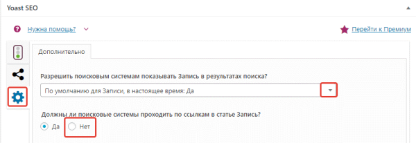 Как закрыть сайт от индексации: основные способы