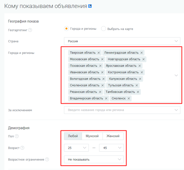 Увеличили заявки из VK Рекламы больше чем в 2 раза за месяц, в 5 раз снизили CPC. Кейс PromoPult Увеличили заявки из VK Рекламы больше чем в 2 раза за месяц, в 5 раз снизили CPC. Кейс PromoPult