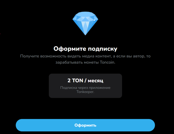 TON.Place – новая соцсеть с привязкой к криптовалюте и Telegram
TON.Place – новая соцсеть с привязкой к криптовалюте и Telegram