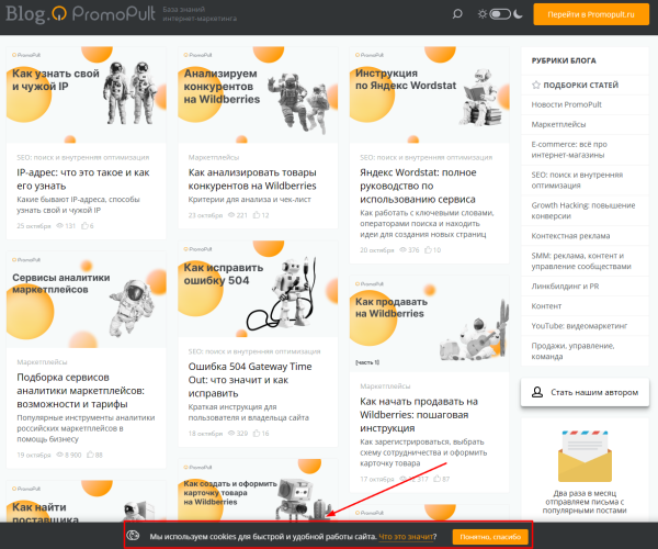 Все о cookie-файлах: что это такое, зачем они нужны и как их очистить