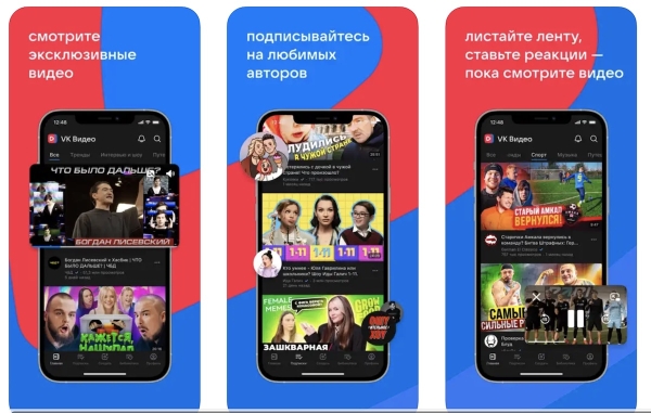 Вышло мобильное приложение VK Видео для iOS
Вышло мобильное приложение VK Видео для iOS