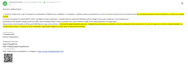 Как проводить ежемесячные акты в ОРД при маркировке рекламы, если заказчик платит раз в квартал
Как проводить ежемесячные акты в ОРД при маркировке рекламы, если заказчик платит раз в квартал