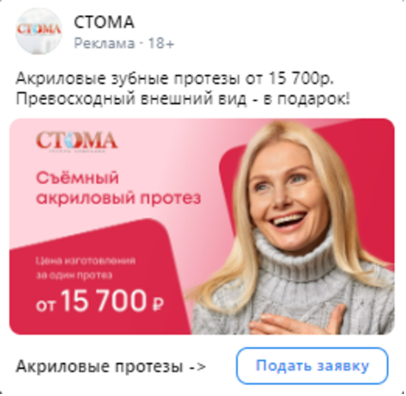 Кейс MediaNation: в 15 раз снизили стоимость лида в VK Рекламе для стоматологической клиники
Кейс MediaNation: в 15 раз снизили стоимость лида в VK Рекламе для стоматологической клиники