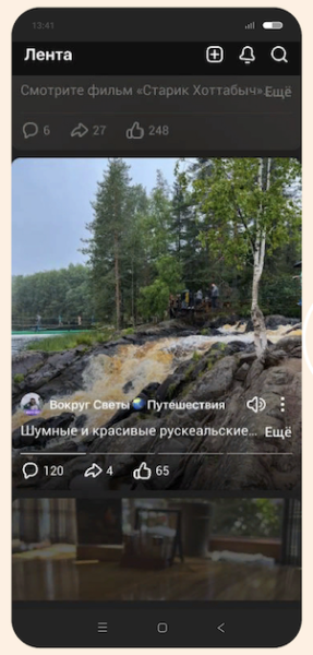 Одноклассники анонсировали обновления для создателей контента
Одноклассники анонсировали обновления для создателей контента