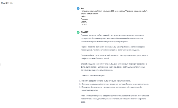 Использование AI в копирайтинге Использование AI в копирайтинге