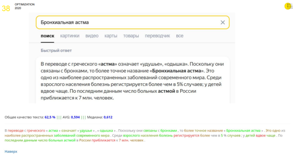 Optimization 2023: текстовый анализ в 2024 году и методы увеличения релевантности страниц Optimization 2023: текстовый анализ в 2024 году и методы увеличения релевантности страниц