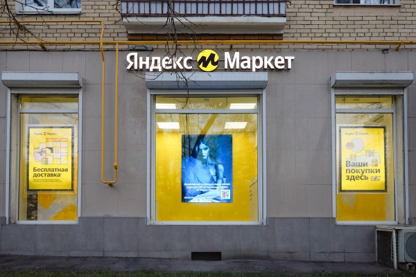 Бренды и продавцы Яндекс Маркета смогут рекламироваться на digital-экранах в ПВЗ
Бренды и продавцы Яндекс Маркета смогут рекламироваться на digital-экранах в ПВЗ