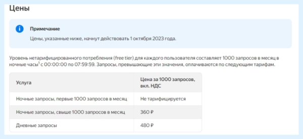 Есть ли жизнь после отключения Яндекс XML? Рассказываем, как SEO-специалистам работать с 1 октября 2023 года Есть ли жизнь после отключения Яндекс XML? Рассказываем, как SEO-специалистам работать с 1 октября 2023 года