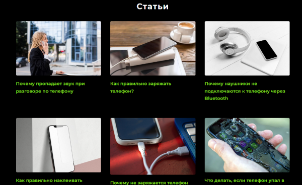 Как продвигать сайт по ремонту гаджетов в Беларуси. Кейс