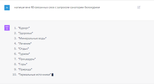 15 примеров использования ChatGPT для SEO-специалистов
15 примеров использования ChatGPT для SEO-специалистов
