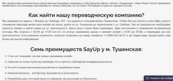 Как SEO помогло компании выжить в кризис Как SEO помогло компании выжить в кризис
