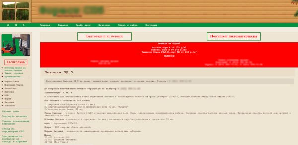 Альманах фатальных ошибок b2b-сайта: как владельцы бизнеса обрекают сайты на бесславное существование. Часть первая