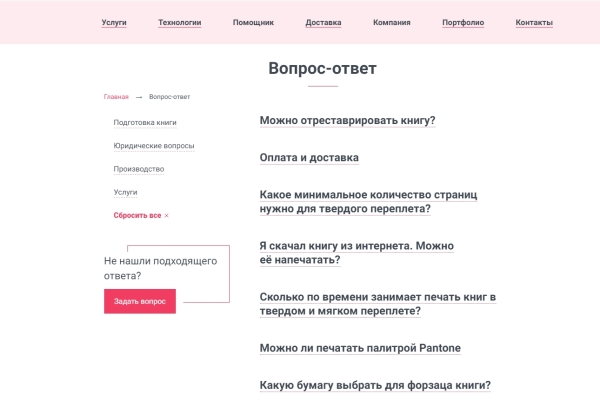 Позиции сайта стали провисать: оказываем первую помощь