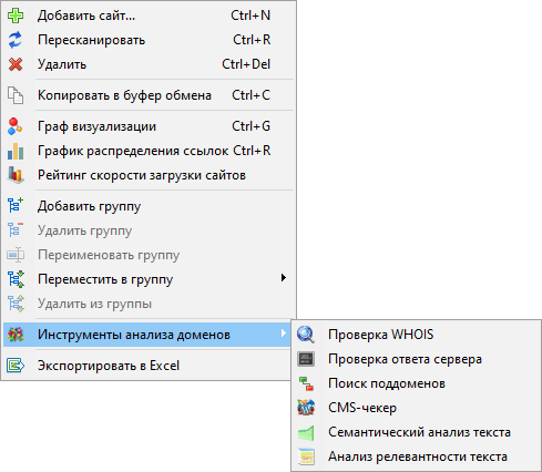 Вышел новый SiteAnalyzer с набором модулей для анализа доменов
Вышел новый SiteAnalyzer с набором модулей для анализа доменов