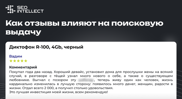 SEO для конструкторов сайтов: обходим конкурентов в поиске SEO для конструкторов сайтов: обходим конкурентов в поиске