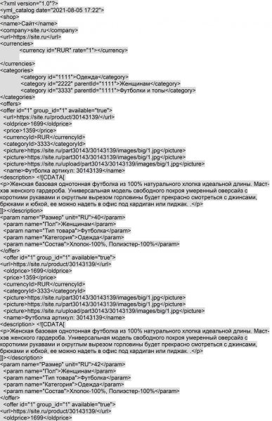 Гайд: как настроить Турбо-страницы на сайте Гайд: как настроить Турбо-страницы на сайте
