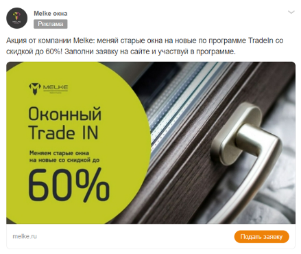 Как рекламодателю снизить стоимость заявки почти в семь раз с помощью myTarget