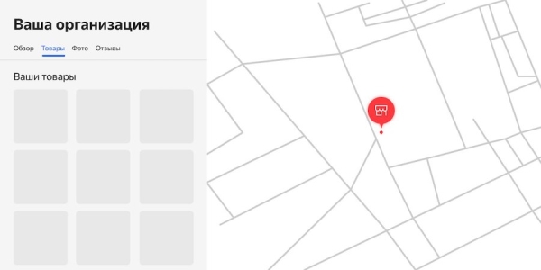 
            Яндекс Карты стали отображать товары магазинов-партнеров Маркета
        