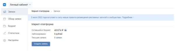 Как привлечь подписчиков в VK и потратить минимум бюджета Как привлечь подписчиков в VK и потратить минимум бюджета