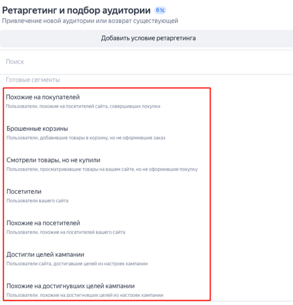 Рекламные новинки Яндекса 2022: кому и зачем пробовать новые фишки Рекламные новинки Яндекса 2022: кому и зачем пробовать новые фишки
