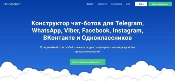 Сервисы No-code в России: как создать сайт, приложение и сервис без разработчиков Сервисы No-code в России: как создать сайт, приложение и сервис без разработчиков