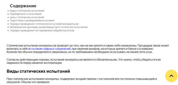 Прирост трафика почти на 2000% только за счет внутренней перелинковки – разбор кейса Прирост трафика почти на 2000% только за счет внутренней перелинковки – разбор кейса