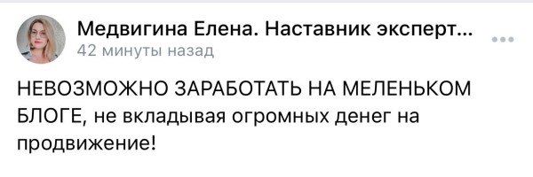 Почему ваши посты не продают? 5 ошибок рекламных текстов Почему ваши посты не продают? 5 ошибок рекламных текстов