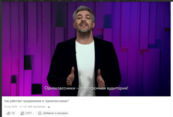 Одноклассники: неочевидная социальная сеть, в которой стоит продвигаться Одноклассники: неочевидная социальная сеть, в которой стоит продвигаться