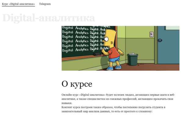 
            12 бесплатных обучающих курсов для интернет-маркетологов
        