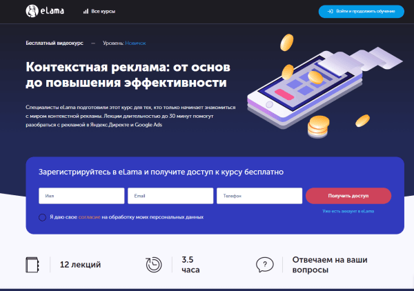 Топ-10 бесплатных курсов по SEO, SMM, контексту, аналитике и дизайну Топ-10 бесплатных курсов по SEO, SMM, контексту, аналитике и дизайну
