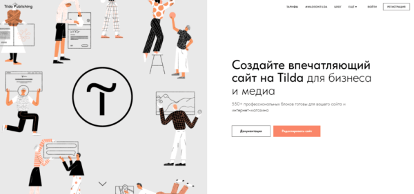 Сервисы No-code в России: как создать сайт, приложение и сервис без разработчиков Сервисы No-code в России: как создать сайт, приложение и сервис без разработчиков