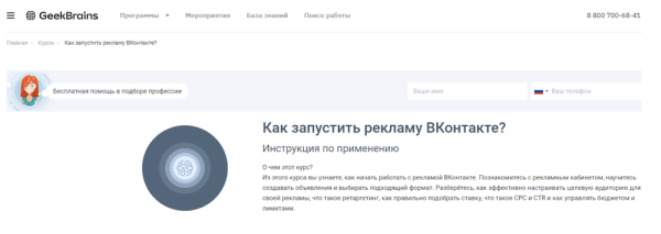 
            12 бесплатных обучающих курсов для интернет-маркетологов
        