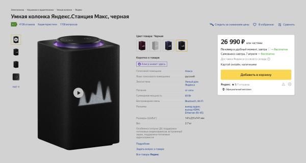 Новости интернет-рекламы за апрель 2022 года
Новости интернет-рекламы за апрель 2022 года