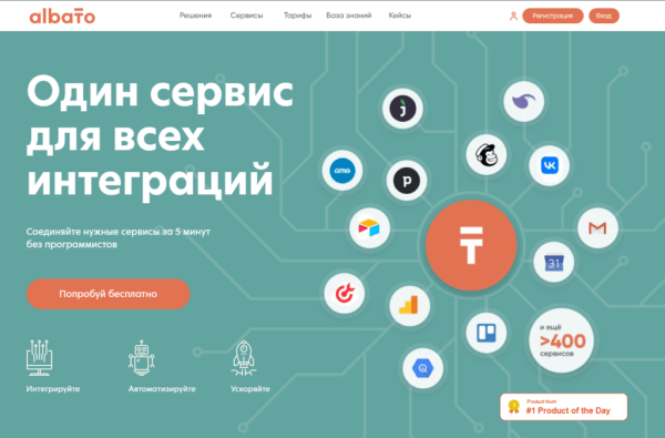 Сервисы No-code в России: как создать сайт, приложение и сервис без разработчиков Сервисы No-code в России: как создать сайт, приложение и сервис без разработчиков