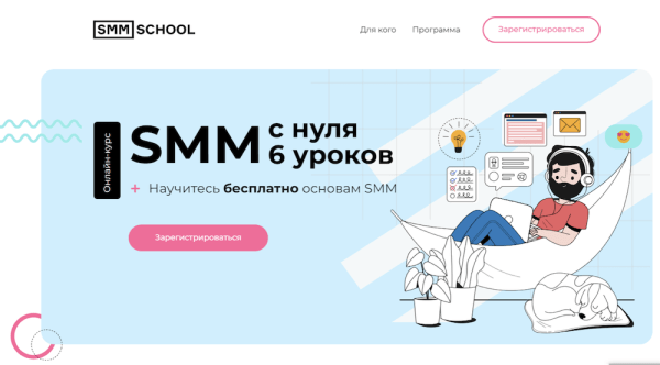 
            12 бесплатных обучающих курсов для интернет-маркетологов
        