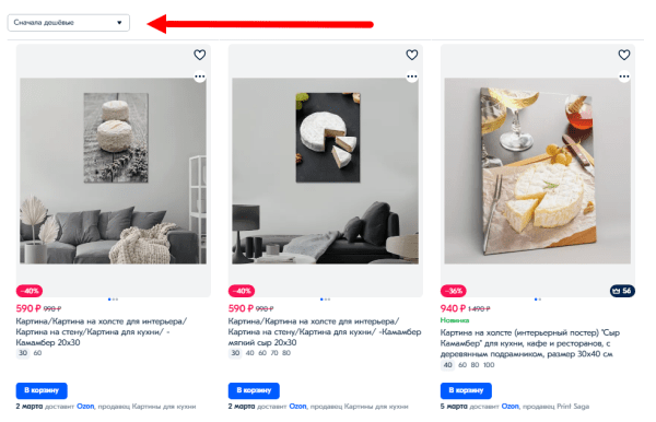 Ошибки на Ozon: как продавцы теряют деньги, время и нервные клетки
Ошибки на Ozon: как продавцы теряют деньги, время и нервные клетки