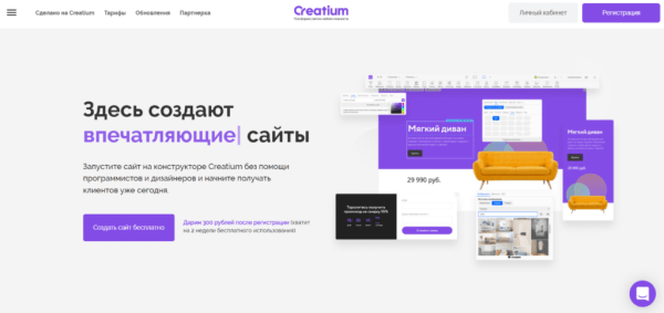 Сервисы No-code в России: как создать сайт, приложение и сервис без разработчиков Сервисы No-code в России: как создать сайт, приложение и сервис без разработчиков