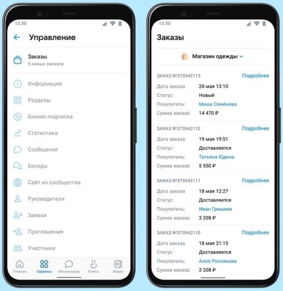 В мобильной версии управления магазином ВКонтакте появилась вкладка «Заказы»
В мобильной версии управления магазином ВКонтакте появилась вкладка «Заказы»