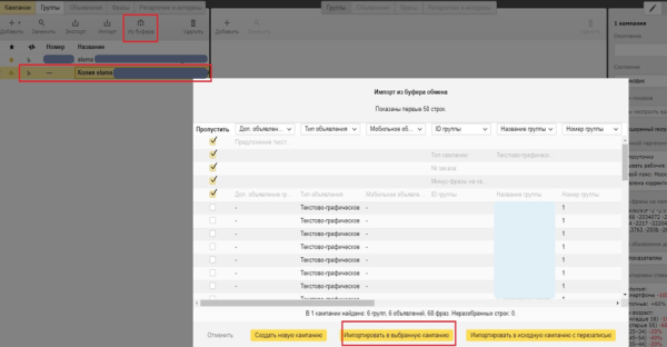 Плюс три часа в сутках: как я избавляюсь от рутины в работе с Директом Плюс три часа в сутках: как я избавляюсь от рутины в работе с Директом