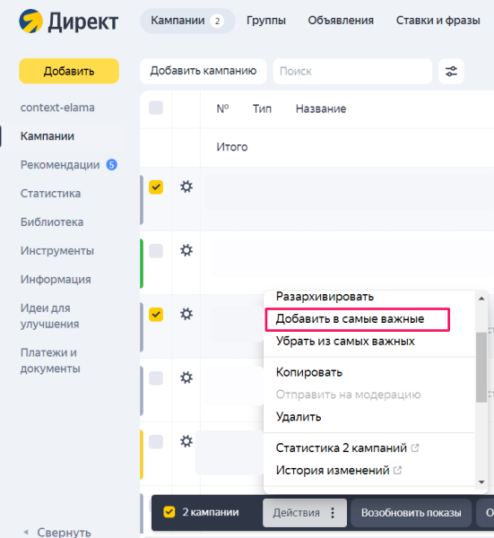 Плюс три часа в сутках: как я избавляюсь от рутины в работе с Директом Плюс три часа в сутках: как я избавляюсь от рутины в работе с Директом