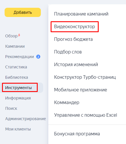 Тестирование гипотез в рекламных кампаниях. Как видеодополнения помогли увеличить конверсию в 4 раза