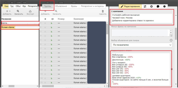Плюс три часа в сутках: как я избавляюсь от рутины в работе с Директом Плюс три часа в сутках: как я избавляюсь от рутины в работе с Директом