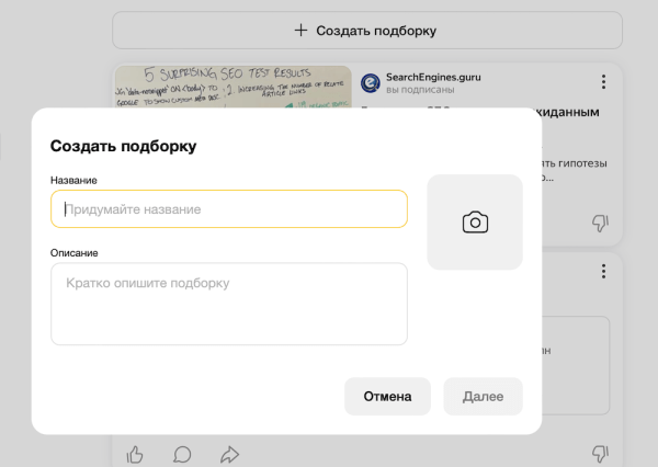 В Дзене появился рубрикатор и возможность добавлять видео в посты
В Дзене появился рубрикатор и возможность добавлять видео в посты