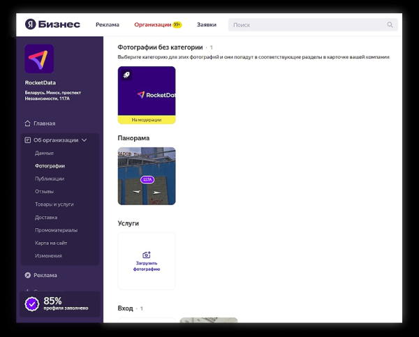 User-generated content в геомаркетинге: как работать  с пользовательскими фото в 2ГИС, Яндекс и Google