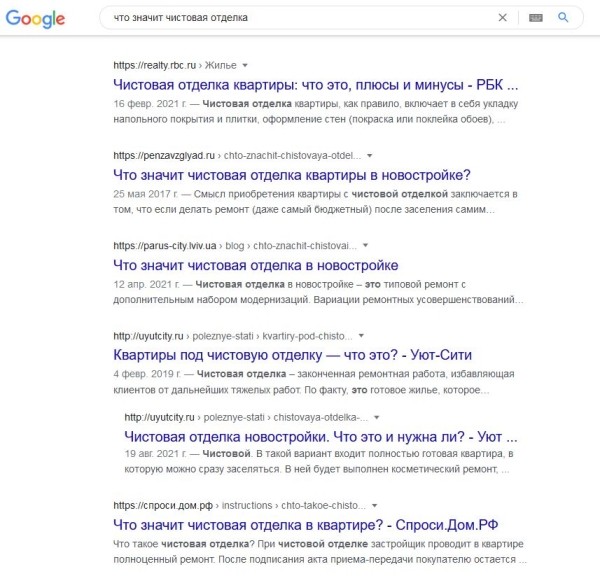 Недвижимость: как рейтинги и количество страниц в поисковой выдаче влияют на позиции в Яндексе и Google Недвижимость: как рейтинги и количество страниц в поисковой выдаче влияют на позиции в Яндексе и Google