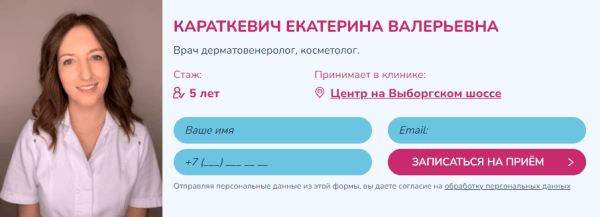 Как сохранить поисковый трафик при редизайне сайта и затем увеличить его в 5 раз. Кейс медицинского центра Бионика Как сохранить поисковый трафик при редизайне сайта и затем увеличить его в 5 раз. Кейс медицинского центра Бионика