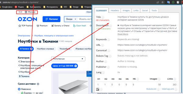 Поддомены, подпапки или подразделы: какой способ продвижения выбрать, если вы оказываете услуги в нескольких регионах